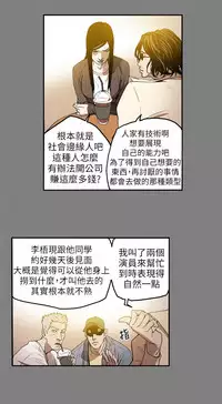 Honey trap 甜蜜陷阱 ch.8-14 (chinese)