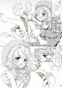 [Shiawae Manjuu (Shiawase 1500)] Humming