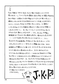 [John K. Pe-ta] Muchi Muchi!! Monzetsu Fever Plus