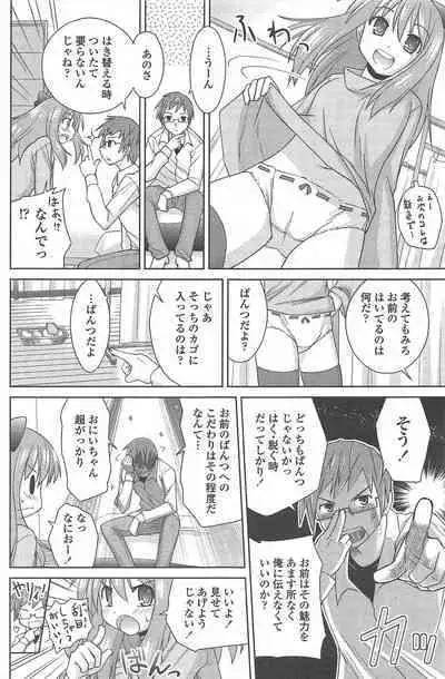 COMIC Penguin Celeb 2010-08