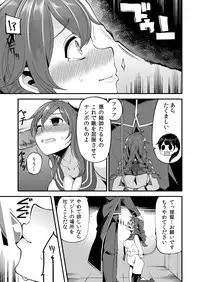 [Showa Saishuu Sensen (Hanauna)] Noshiron Rokaku (Kantai Collection -KanColle-) [Digital]