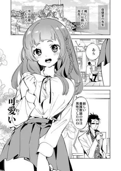 Wakeari JK no tokubetsu shido