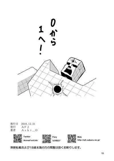 Koki Live! #3 Inu o Hirou?