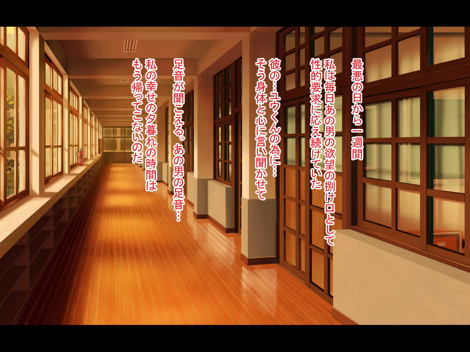 Netorare Yuugure Kyoushitsu