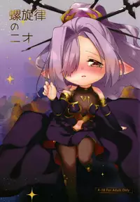 (Graket 8) [P.D Crown (Pedocchi)] Rasen Ritsu no Nio (Granblue Fantasy)