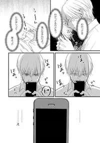 [Omoimi] Romance to Jealousy