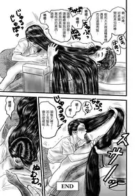 [rebirth] Rihatsuten no Hitozuma [Chinese] [戀髮漢化]