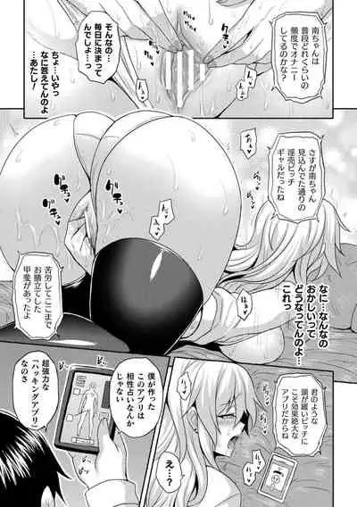 Mesu Ochi Haiboku Shoujo