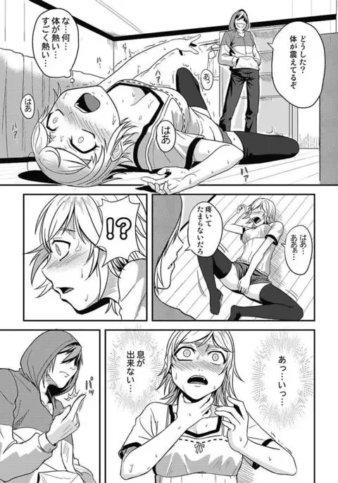 Asoko ga 100-bai Kimochii ~Kaikan MUGEN Rensa Fukujuu Keiyaku~ Joukan