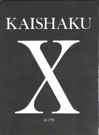 (C47) [Project Harakiri (Kaishaku)] KAISHAKU 9 (Various)