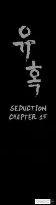 [Liangshan Bo] Seduction Ch.1-21 (English) (YoManga) (Ongoing)