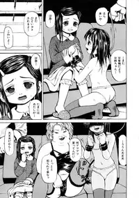 [Kawady Max] Shoujo Dorei School