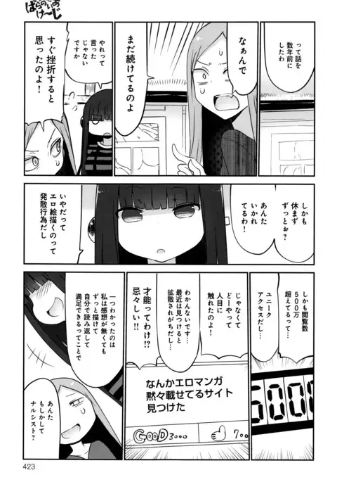 COMIC Anthurium 038 2016-06