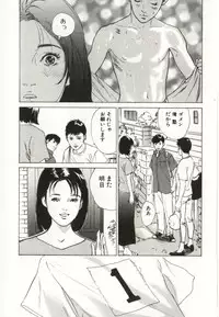 [Hazuki Kaoru] Shuuchi no Mitsugetsu