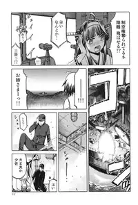 (C87) [Wakuwaku Doubutsuen (Tennouji Kitsune)] Hitozuma Kongou Shuu (Kantai Collection -KanColle-)