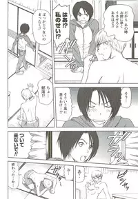 [Sano Takayoshi] Kazamidori Triangle Vol.3