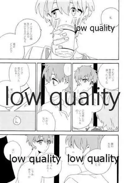 (Dai 12-ji ROOT4to5) [kame (kameko)] Hiroimono. (Fate/stay night)