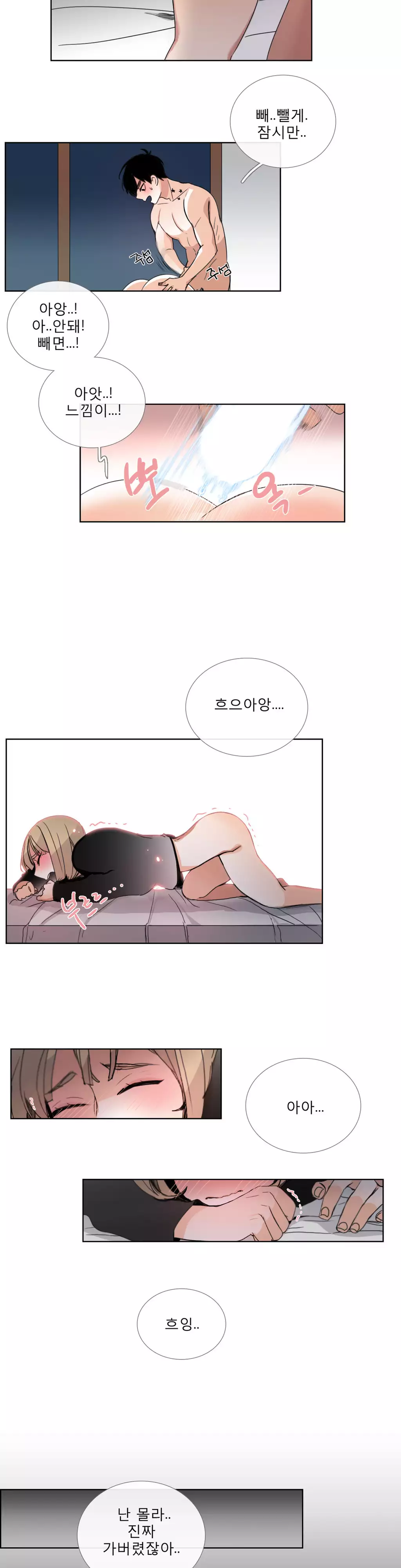 Talk to Me Ch.0-34