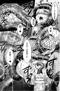 [SHUKO] Shoujo wa Osuyoku de Harami Chiru | 渴望雄性的少女懷胎凋謝 [Chinese]