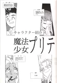 (C45) [Jiyuugaoka Shoutengai (Hiraki Naori)] Mahou Shoujo Pretty Samii (Pretty Sammy)