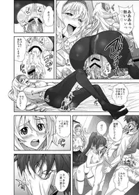 [Kamoro-Sa-Z (Oobanburumai)] Infinite DoStratos (Infinite Stratos) [Digital]