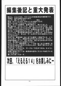 (C58) [Momo no Tsubomi (Various)] Lolikko LOVE 13 (Various)