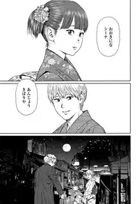 [Higashiyama Show] Implicity 2