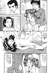 [Goblin] Yacchae! [Digital]