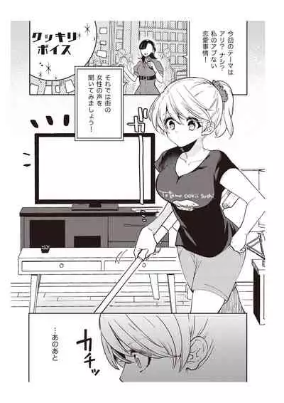部長、もうイジメないでくださいっ!~二人きりの淫らな部活~ 【完全版】2