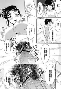 (SC56) [Umenonukaduke (Umeran)] Mania Momoko (Major) [Chinese] [黑条汉化]