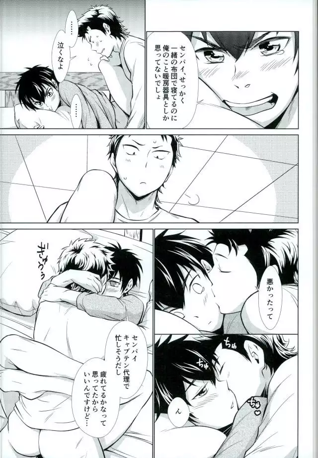 Oyasumi no Tokoro o Shitsurei Shiyasu