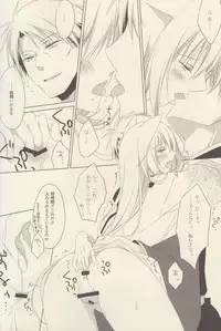 (Susu Susure! Kapumen) [Nekotama (Kira)] Kikoeta? (Gugure! Kokkuri-san)