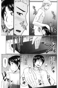 [Hatakeyama Tohya] Nanji rinjin to aiseyo [Chinese]