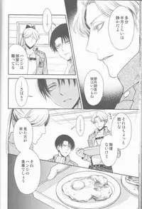 [RIX (Mamiya)] Empty (Shingeki no Kyojin)