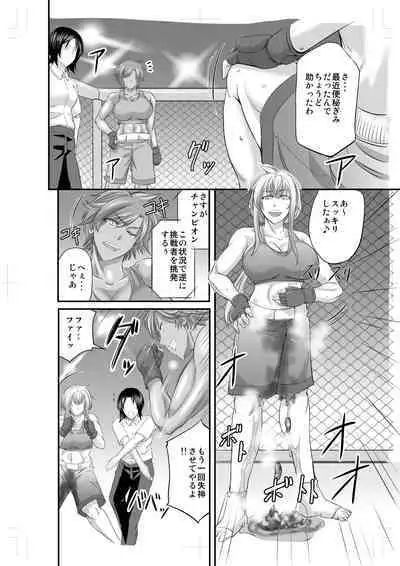 Fighting Dimention 1