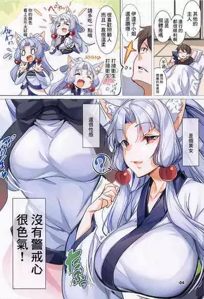 (C100) [Ikaring (Ajishio)] Oyakunitachitai! Kosshori Ponkotsu Itako-san (VOICEROID) [Chinese]