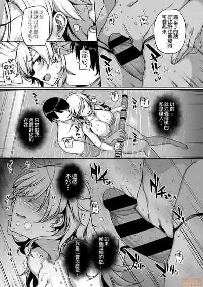 [Katsurai Yoshiaki] Amatsuka Gakuen no Ryoukan Seikatsu (Integrated version) [Chinese]