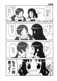 [Anthology] Cure Bitch Marin HC ~Atashi datte SemeSeme shitai~