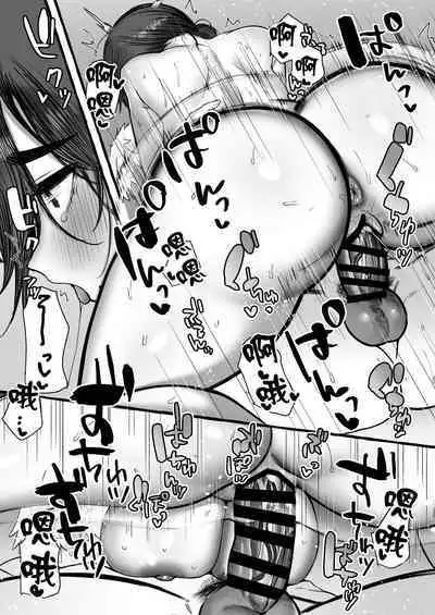 Soushokukei Oku-sama wa Nikusyokukei | 草食系太太是肉食系