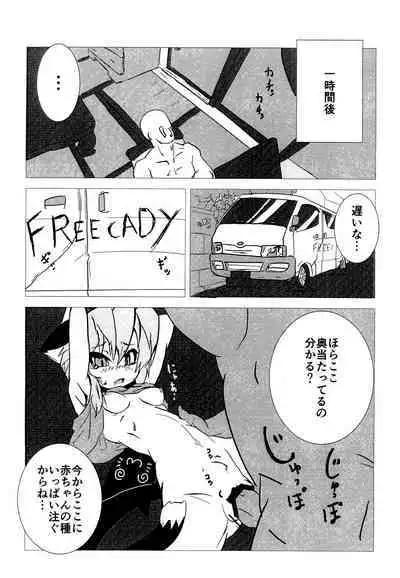 Chibi Yami-chan to Bansoukou