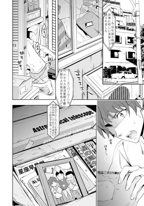 Traumatic Phantasm #02