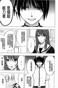 [Crimson] Virgin Control - Takane no Hana wo Tsumu You Ni [Chinese]