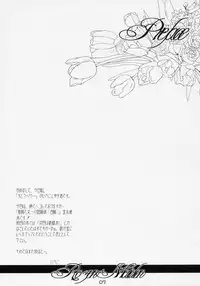 [すとろべりー] - かしら～!!