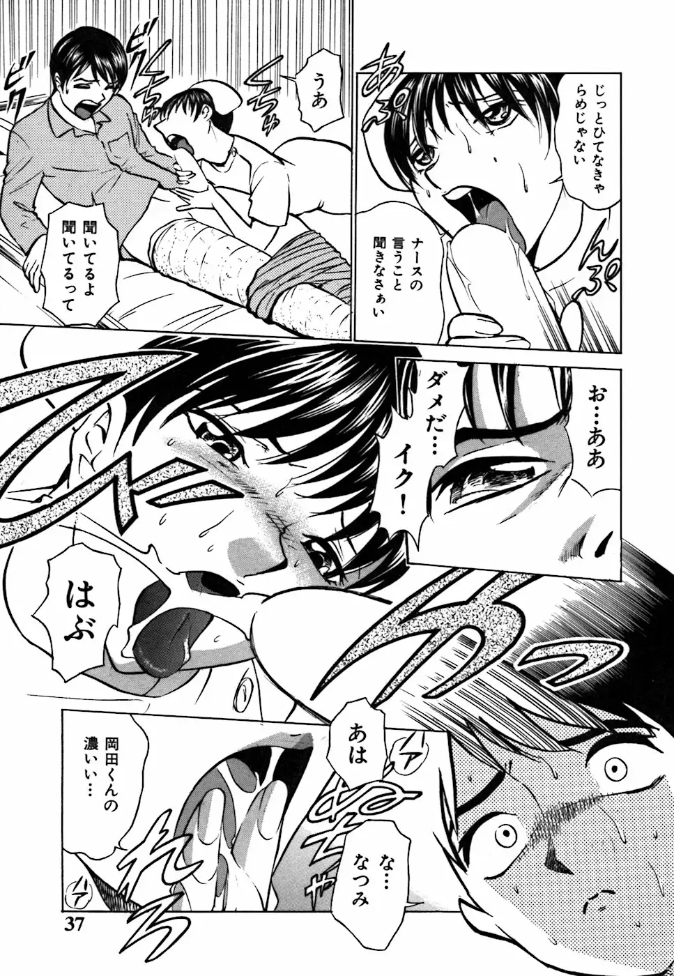 Kimi ga Nozomu Katachi - Appearance for which you hope