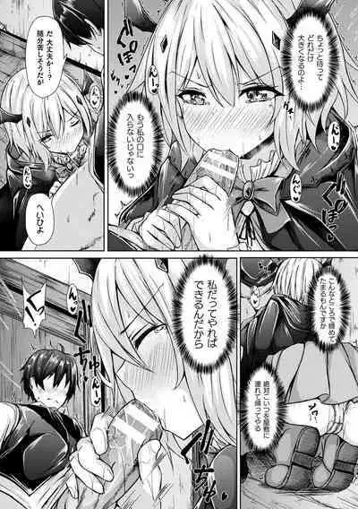 [Trista] Ishu Otome Resonance [Digital]