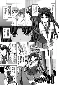 [Takeuchi Kazuma] Triangle H