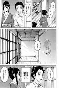 [Inomaru] Zashikihime no Omocha Ch. 1-6