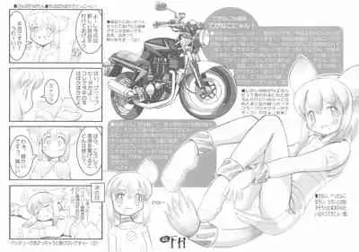 FH Furimukeba Honmachi Dayori