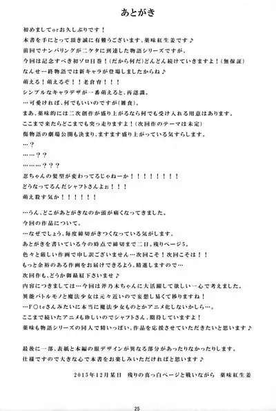 Pachimonogatari Part 11: Yotsugi Magika