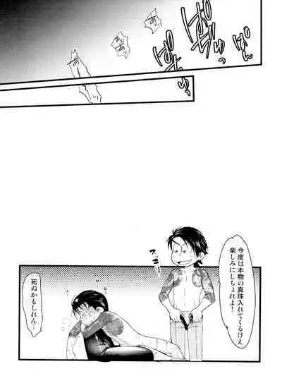 Monthly KaraOso Omnibus